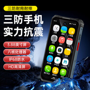 索野MAXo迷你智能手機真防水對講OTG小型小屏手機袖珍手機學(xué)生老人機6+128 黑色6+128G防水版 6+128G