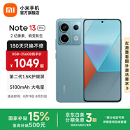 小米R(shí)edmi Note13 Pro  國(guó)家補(bǔ)貼 新2億像素新品高通第二代驍龍7s 6.67英寸新品5G小米紅米手機(jī) 時(shí)光藍(lán) 8GB+256GB