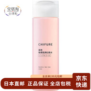 千婦戀（CHIFURE）【日本直郵】化妝水保濕滋潤肌膚補水爽膚水 敏感用 化妝水 180ml
