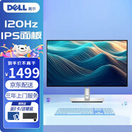 戴爾（DELL）23.8英寸電腦顯示器120Hz IPS屏 TUV認證 Type-C接口 升降旋轉 U2424H