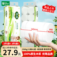 雨森（YUSEN）天然柔滑無芯卷紙衛(wèi)生紙208g*12卷5斤廁紙手紙實芯家用大長卷紙巾