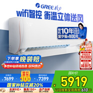 格力（GREE）空調2匹U雅 新一級能效變頻冷暖 壁掛式臥室格力空調掛機KFR-50GW/(50521)FNhAb-B1(WIFI)國家補貼
