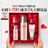 SK-II神仙水75ml精華液sk2水乳化妝品全套護(hù)膚品套裝禮盒skii生日禮物