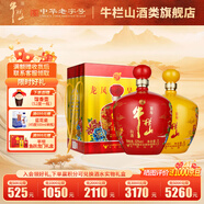 牛欄山 龍鳳呈祥 禮盒裝 濃香型白酒 52度 2L 2壇 紅黃壇