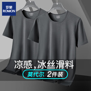 羅蒙（ROMON）【2件】t恤男莫代爾棉夏季薄款純色百搭圓領(lǐng)打底衫T恤上衣 鐵灰+鐵灰 M 建議【100-120斤】