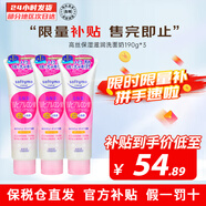 高絲（KOSE）高保濕透明質(zhì)酸卸妝潔面乳洗面奶190g溫和不刺激清潔毛孔節(jié)日禮物 【超值套裝】高保濕洗面奶190g*3