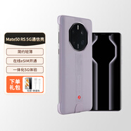華為適用華為5g手機殼Mate50pro 保時(shí)捷RS通信殼保護套支持聯(lián)通移動(dòng)電信三網(wǎng)通用開(kāi)通詳情咨詢(xún)當地 Mate50RS 保時(shí)捷 5G通信手機殼【丁香紫】