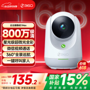360攝像頭7Max 2.5K云臺版高清400萬像素微光全彩家用監控手機遠程雙向通話360度旋轉嬰兒看護器