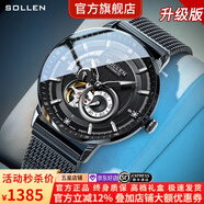 梭倫（SOLLEN）十大品牌名表手表男士全自動機械表防水夜光國腕表送男友生日禮物 【日本進口機芯】本色黑面356