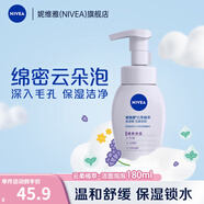 妮維雅（NIVEA）云柔植萃氨基酸潔面泡泡學(xué)生洗面奶面部潔面乳慕斯護(hù)膚品不緊繃 氨基酸潔面泡泡180ml-控油型