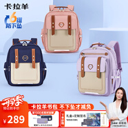 卡拉羊云朵書包3.0小學(xué)生1-3-6年級6維減負防下墜超輕護脊男女兒童背包