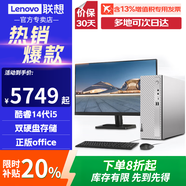 聯(lián)想（Lenovo） 臺(tái)式機(jī)電腦 補(bǔ)貼20%全新14代新款天逸510S英特爾酷睿i5 i7商務(wù)辦公家用企業(yè)采購(gòu)主機(jī)迷你小機(jī)箱 主機(jī)+27英寸高清顯示器 升級(jí)頂配 i5-14400 64G內(nèi)存 1T固態(tài)