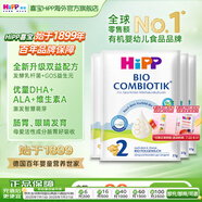 喜寶（HiPP）德國珍寶版有機(jī)益生菌嬰幼兒配方奶粉  進(jìn)口 適合反流食量大寶寶 【4袋】2段 6-12月 試用裝27g/袋