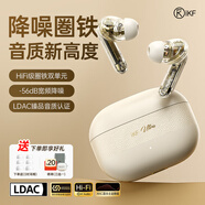 iKF Ultra圈鐵降噪真無(wú)線藍(lán)牙耳機(jī)LDAC高音質(zhì)ANC主動(dòng)降噪入耳式藍(lán)牙耳機(jī)發(fā)燒超長(zhǎng)續(xù)航25年新款云巖白