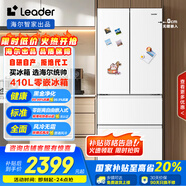 統(tǒng)帥（Leader）海爾出品410升變頻白色法式多門家用超薄零嵌入式電冰箱一級能效BCD-410WLLFD4DM9U1國家補(bǔ)貼20%