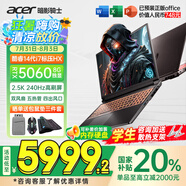 宏碁（acer）宏基【2025新品】暗影騎士擎7【國家補貼20%】【5060/70顯卡】電競游戲本大學(xué)生設計筆記本電腦 i7-14650HX【RTX5060】16G 官方標配：1T/2.5K+高刷