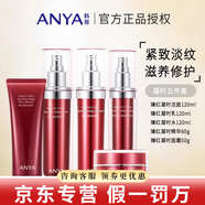 韓雅臻紅凝時潔面乳面膜緊塑霜精華液六件套護(hù)膚品 潔面乳+水+乳+精華+面.霜