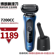 博朗（Braun）電動(dòng)剃須刀往復式刮胡刀6系7200cc靈敏浮動(dòng)三刀頭【智能清潔中心】 6系 B7200CC【智能清潔中心】