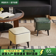 家逸沙發(fā)凳家用矮凳客廳茶幾凳簡約小板凳門口換鞋凳軟包小凳子腳踏