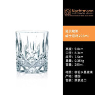 德式品質(zhì)NACHTMAN水晶杯綠茶泡茶飲料杯家用透明待客啤酒厚杯套裝 單個(gè)矮杯