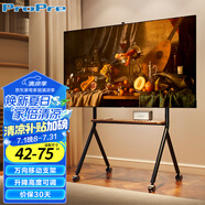 ProPre電視推車 藝術(shù)電視支架 落地電視架 電視掛架 移動壁掛架小米索尼海信 42-75英寸
