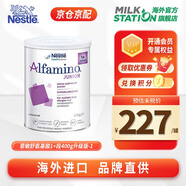 雀巢（NESTLE）恩敏舒氨基酸特配奶粉全水解奶粉無乳糖不耐受防過敏腹瀉澳洲進(jìn)口 恩敏舒1+段（1-13歲） 400g 1罐