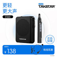 得勝（TAKSTAR）E126A小蜜蜂擴音器教師隨身腰掛便攜式教學(xué)專用喊話器耳麥導(dǎo)游戶外喇叭勝輕便大功率德 有線款|黑色+翻頁筆