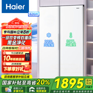 Haier海爾冰箱雙開門對(duì)開門纖薄一級(jí)能效雙變頻風(fēng)冷無(wú)霜大容量節(jié)能保鮮家用冰雪白 國(guó)家補(bǔ)貼20%以舊換新 620升大容量+黑金凈化+90°開門懸停
