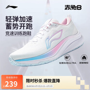 李寧赤兔8丨跑步鞋女鞋2025新款透氣反光輕量競速訓練跑鞋ARPV004