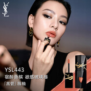 圣羅蘭（YSL）黑管鏡面愛心唇釉443口紅滋潤化妝品七夕情人節(jié)禮物生日禮物