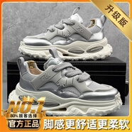 叢林獅子歐洲站男鞋秋季透氣防滑內(nèi)增高跑步運動鞋男生休閑氣墊減震老爹鞋 【升級款】銀色 42