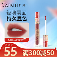 卡婷（CATKIN） 輕顏唇釉1.8g 口紅唇蜜 霧面顯白 啞光唇釉 不易沾杯 學(xué)生唇釉 C18星落