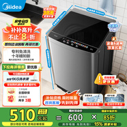 美的（Midea）洗衣機波輪全自動家用9公斤內衣洗 抗菌免清洗內桶 以舊換新家電國家補貼 升級款MB90V39E