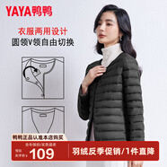 鴨鴨（YAYA）輕薄羽絨服女短款休閑內(nèi)膽薄款冬季內(nèi)搭保暖新國標(biāo)外套KX 黑色 M
