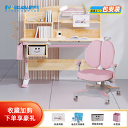 愛學(xué)習(xí)（istudy）可升降純實木 橡膠木學(xué)習(xí)桌椅兒童學(xué)習(xí)桌椅兒童節(jié)禮物3到18歲學(xué)生 橡膠木K105G+動態(tài)雙背椅【粉】