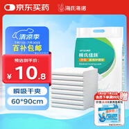 海氏海諾 醫(yī)用護(hù)理墊60*90cm成人嬰兒護(hù)理墊大號產(chǎn)婦產(chǎn)褥墊護(hù)理墊老人一次性隔尿墊男女通用護(hù)理墊 10片