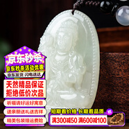 禾玉和田玉吊墜 生肖蛇普賢菩薩本命年八大守護神本命佛觀音笑佛項鏈 屬馬-大勢至菩薩