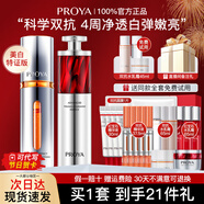 珀萊雅（PROYA）雙抗水乳護膚品套裝緊致抗皺補水保濕護膚禮盒化妝品全套女士boly 8.【早C晚A】30ml+30ml