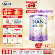 雀巢（Nestle）德國進(jìn)口Nestle雀巢能恩啟護2HMO適度水解蛋白嬰幼兒奶粉港版 能恩啟護2段（6-12月）800g