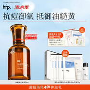 hfp油皮拋光精華液30ml果酸角質(zhì)管理祛痘修護緊致補水保濕控油收毛孔