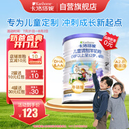 卡洛塔妮（karihome）兒童羊奶粉4段400g(3歲以上)高鈣成長 生羊乳新西蘭進口