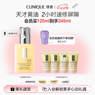 倩碧混皮黃油125ml無油清爽型乳液面霜補(bǔ)水敏感肌護(hù)膚品七夕生日禮物