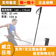 開拓者（pioneer）新款越野折疊手杖 徒步越野仗 超輕碳纖維登山杖越野跑裝備 黑灰色110CM