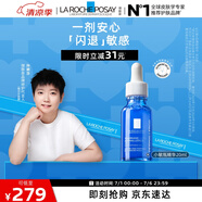 理膚泉【孫穎莎推薦】小敏瓶精華20ml 舒緩泛紅修護(hù)補(bǔ)水保濕生日禮物