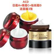 依祈白里透紅美白祛斑霜護膚品套裝淡化斑色點去斑產(chǎn)品改善暗沉去黃 3件套=ACD