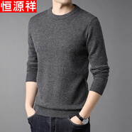 恒源祥100%純羊毛絨衫羊毛衫男加厚半高領(lǐng)毛衣中年男士針織打底保暖衣服
