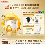 惠氏（Wyeth）啟賦蘊淳A2進口HMO較大嬰兒配方奶粉2段（6-12月）810g*6罐