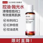 達爾膚（DR.WU）杏仁酸拋光精粹水 輕酸溫和去閉口粉刺補水保濕送禮旅行裝學(xué)生裝 【旅行裝】50ml