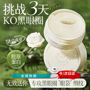 韓方五谷面膜祛眼膜貼淡化緩解黑眼圈細(xì)紋眼袋消眼貼眼袋抗皺衰提拉緊致