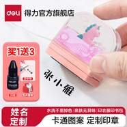 得力（deli）名字印章簽字印章防水衣物印章幼兒園姓名貼名字貼寶寶兒童姓名印章 附帶印油 直印定制款 粉色漂浮獨(dú)角獸 帶4重好禮 粉79956